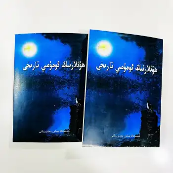 General History of the Huns