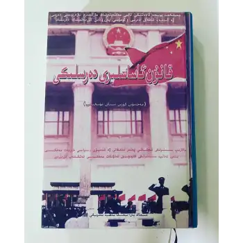 Fundamentals of the Law Curriculum