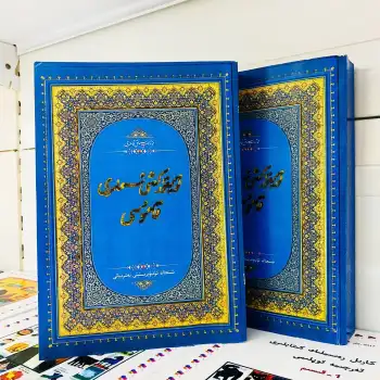 ئۇيغۇر كىشى ئىسىملىرى قامۇسى