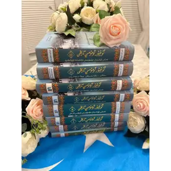 ئۇيغۇر ئومۇمىي تارىخى_توم