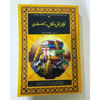 Uyghur Proverbs (New Edition)