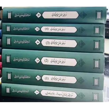 Uyghur Folk Tales (Volume 2)