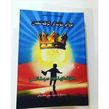 Büyükbabamın bana (sınıfta) öğrettiği şey buydu.