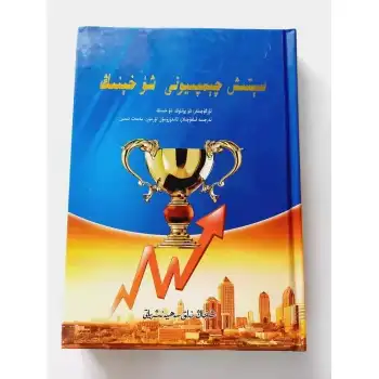 سېتىش چېمپىيونى شۈ خېنىڭ