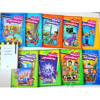 ئائىلە مەكتىپى يۈرۈشلۈك دەرسلىكلىرى _ 10 قىسىملىق