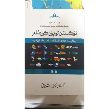 چەت ئەللەردىكى جەدىتچىلىكتىن مۇستەقىللىققىچە- تۈركىستان ئۈچۈن كۈرەشلەر