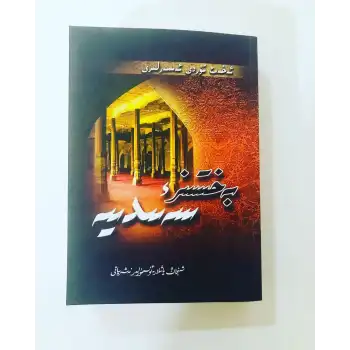 Unfortunate Siddiqui