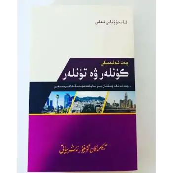 Yurtdışında günler ve geceler.