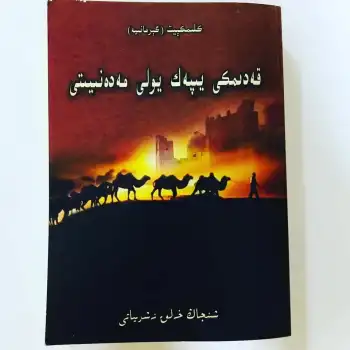 Ancient Silk Road Culture