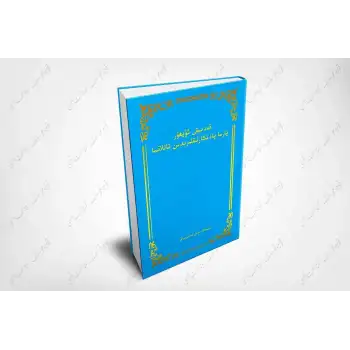 A selection of ancient Uyghur manuscripts