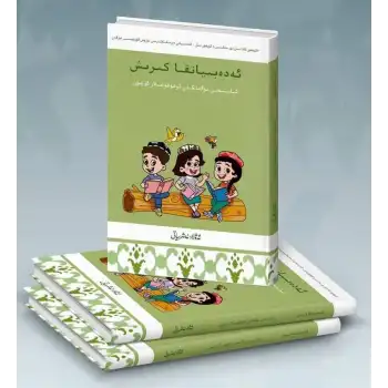 Introduction to Literature (for students who have completed the alphabet)