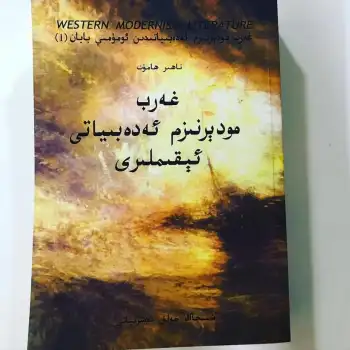 Western Modernist Literary Movements