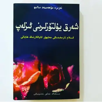 Doğunun yıldızlarını takip edin.