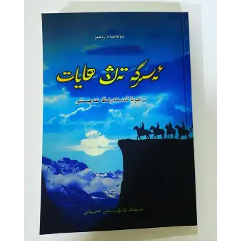 Bir Yüzyılla Yaşam (Gazinin Deneyimi)