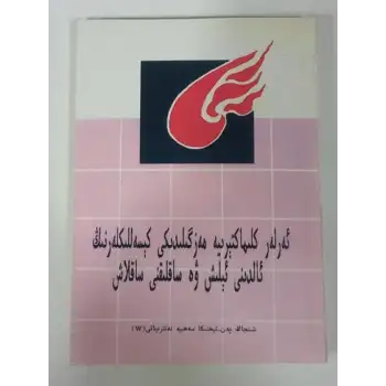 ئەرلەر كلىماكتېرىيە مەزگىلىدىكى كېسەللىكلەرنىڭ ئالدىنى ئېلىش ۋە ساقلىقنى ساقلاش
