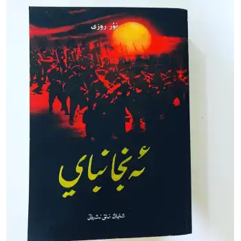 Anjabay Municipality