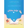 جۈملە مەشىقى - ئۇيغۇر تىلى ئېلىپبەسى قول كۆندۈرۈش دەپتىرى