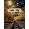 چولپان يۇلتۇز