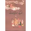 غەربكە ساياھەت4