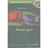 خىمىيىۋى مەخپىيەتلىك