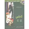 ئادىللىق