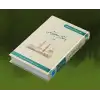 پەتىۋالار مەجمۇئەسى 3-توم