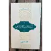 ئىسلام پىكىر تارىخى