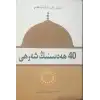 40 ھەدىسنىڭ شەرھى