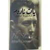 يات ئادەم (رومان)