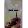 مەنىۋى كاپىتال