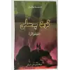 ئوت پەسلى