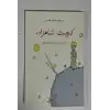 كىچىك شاھزادە