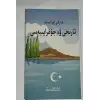 شەرقىي تۈركىستان تارىخى ۋە جۇغراپىيەسى (ئۆسمۈرلەر ئۈچۈن)