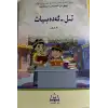 تىل-ئەدەبىيات (4-كتاب)