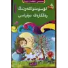ئۆسۈملۈكلەرنىڭ رەڭگارەڭ دۇنياسى-4 (10 قىسىملىق ھەممىسى «ئاللاھ» دەيدۇ تەۋھىد ئوقۇشلۇقى)