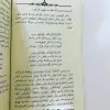 تاڭ شەپىقىدەك ياشلىقىم
