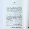 تاڭ شەپىقىدەك ياشلىقىم