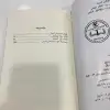 دۇنيادىكى كېچىلەر