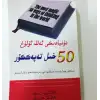 دۇنيادىكى ئەڭ ئۇلۇغ 50 خىل تەپەككۇر