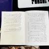 Ibrahim al-Mutii Documents