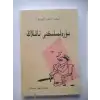 سۆرەلمىلىكنى تاشلاڭ