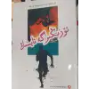 ئۆزىگە تايىنىش ھەققىدىكى ئوقۇشلۇقلار