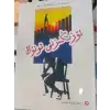 ئۆزىگە تايىنىش ھەققىدىكى ئوقۇشلۇقلار