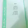 كۈرەشچان ئەجدادلار