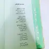 كۈرەشچان ئەجدادلار