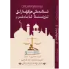 Fundamentals of the Islamic System of Management