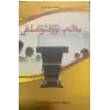 مەكتەپ نۇتۇقشۇناسلىقى