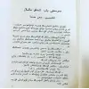 ياغاچ قۇلاق