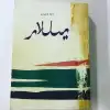 يىللار