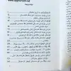 يىپەك يولى ۋە ئۇيغۇرلار